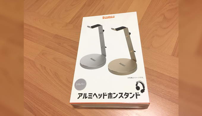 レビュー】ヘッドホンスタンドって意外と安いよ【厳選/用途別】 | ENDOO SITE（エンドゥーサイト）