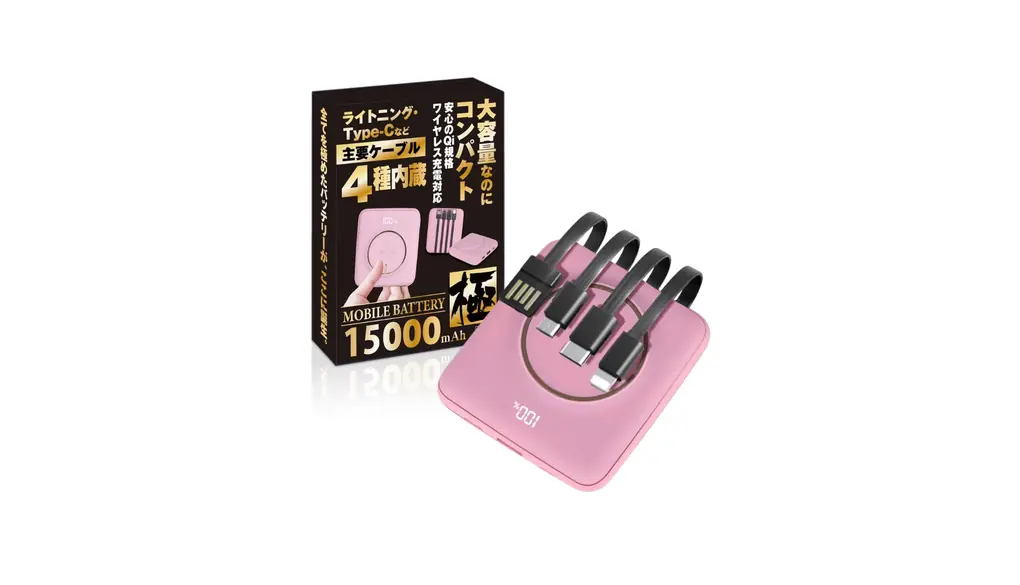 NEON モバイルバッテリー 大容量 軽量 小型 急速充電 ワイヤレス 15000mAh iPhone(ローズピンク)