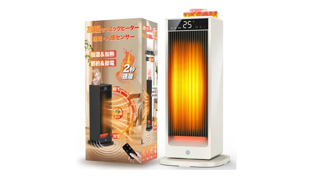 ATOPSUN セラミックヒーター 電気ヒーター セラミックファンヒーター 【人感センサーで節電対策・2.4m³/min大風量】超音波式加湿搭載1200W/800w/8w ECO知能恒温 1-12Hタイマー機能 転倒OFF 切り忘れ防止 過熱保護 暖房器具 乾燥対策 3D疑似炎設計 足元 持ち運び便利 足元 リモコン付き