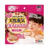 【あずきの香りでとろける癒し】あずきのチカラ 首肩用 ×3個セット｜じんわり蒸気で“1日の疲れ”をリセット