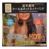 【一年中“ちょうどいい”温度をキープ】BWS GREENSTAGE クール＆ホット ネックバンド｜季節を選ばない快適ウェアラブル冷温デバイス