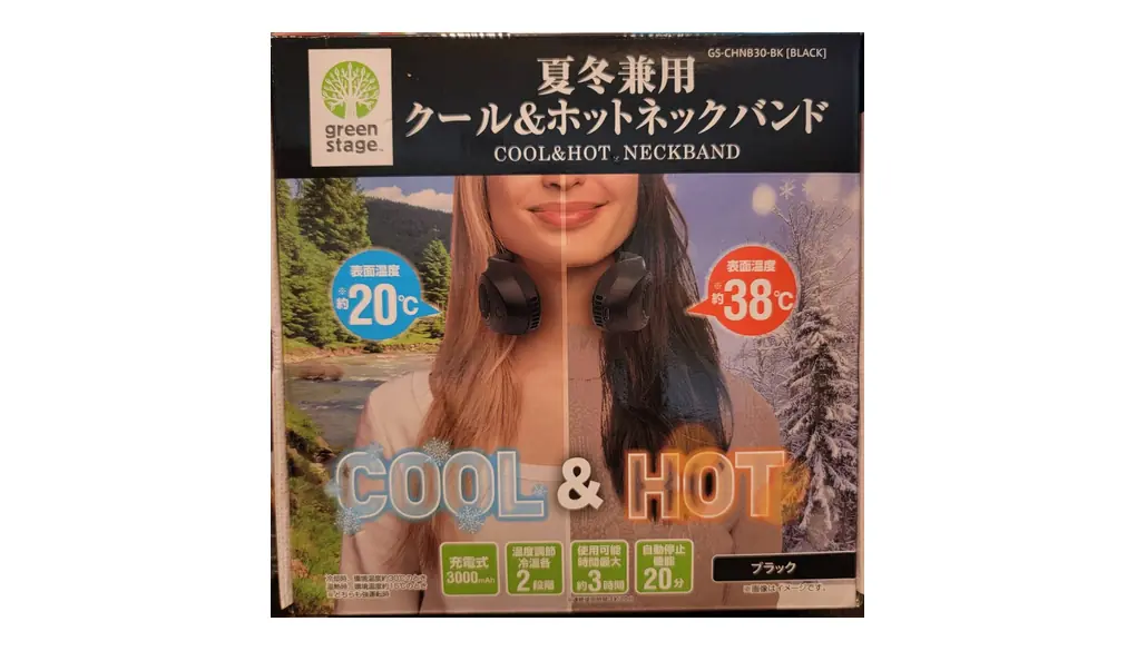 GREENSTAGE 夏冬兼用 クール＆ホット ネックバンド ブラック
