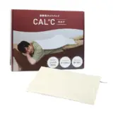 【全身を包む極上の湿熱体験】トワテック 湿熱性ホットパック CAL℃ LLサイズ 72×43cm｜じんわり深く温める贅沢ケア