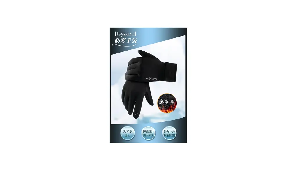 【自転車選手が愛用】防寒手袋 ランニンググローブ 自転車手袋 スマホ タッチパネル対応 裏起毛 滑り止め 撥水加工 バイク スポーツ アウトドア 登山 通勤通学 春秋冬用 メンズ レディース